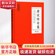 唐宋傳奇集 原著(zhù)無(wú)刪減岳麓書(shū)社版 中國古典小說(shuō)普及文庫