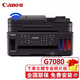 佳能（Canon）G7080 加墨式高容量家用打印復(fù)印掃描傳真多功能打印機(jī)家用一體機(jī)彩色一體機(jī)打印機(jī)復(fù)印機(jī)掃描機(jī) G7080 官方標(biāo)配(內(nèi)含佳能隨機(jī)墨水4瓶）