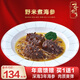 一哥鮑魚深海3年關(guān)西參加熱即食灌頭預(yù)制菜 冷凍海參撈飯汁海鮮禮盒裝240g 野米煮海參【加熱即食】240g
