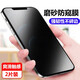 墨迪 適用于蘋果11手機(jī)膜全膠陶瓷膜iphone11promax防窺膜磨砂防指紋貼膜全屏不碎邊軟膜 蘋果11【升級(jí)磨砂防窺陶瓷膜】2片裝