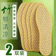 春夏季天然竹子鞋墊留香防臭透氣吸汗舒適男女通用皮鞋鞋墊子 竹子編織清涼【2雙】 42