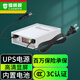 鐳威視 監(jiān)控電源適配器攝像機(jī)攝像頭家用3C認(rèn)證12v戶外防水UPS斷電續(xù)航蓄電池 室外防水-UPS電源【內(nèi)置電池】