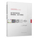 基于數(shù)字技術(shù)的景觀規(guī)劃、設(shè)計(jì)與研究