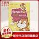 Scratch 2 0趣味編程指南