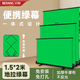 貝陽(yáng)（beiyang）1.5米*2米專業(yè)直播綠幕背景布 一體式地拉綠布背景布手提式便攜直播摳像布攝影折疊綠布伸縮含支架