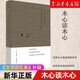 【新華書(shū)店正版書(shū)籍】木心談木心(文學(xué)回憶錄補遺)(精) 包郵 布面精裝 上海三聯(lián) 木心 陳丹青 梁文道 黃軒 陳坤 劉歡 從前慢 沉默的大多數 文學(xué)回憶錄 理想國圖書(shū)