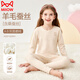 貓人（MiiOW）本命年兒童保暖內(nèi)衣套裝德絨男女童中領(lǐng)秋衣秋褲加絨中大童睡冬季 圓領(lǐng)-奶茶卡（男.女同款） 170 cm【155-165CM，80-100斤】