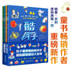 酷科學(xué)（全四冊）少兒科普繪本百科涉及物理化學(xué)生物自然等學(xué)科知識76個(gè)主題500余個(gè)知識點(diǎn)暢銷(xiāo)作者格里貝利新作5-10歲 