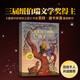 改變悲傷王國的孩子【8-14歲】 凱特迪卡米洛 等著(zhù)