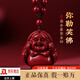 潮之夢(mèng)朱砂彌勒佛吊墜女款本命年保平安掛件掛墜佛牌項鏈禮物配飾 【大號】彌勒佛吊墜