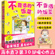 高木直子漫畫(huà)書(shū)全套 新書(shū) 新手媽媽的奔走日常  一個(gè)人系列一個(gè)人的美食之旅新手媽媽30分老媽第一次一個(gè)人旅行 150cmLife 治愈漫畫(huà)書(shū)正版  天聞角川 不靠譜的飯菜