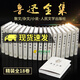 魯迅全集  新版共18卷 精裝本 收錄迄今為止發(fā)現(xiàn)的魯迅全部小說、詩歌、散文、雜文作品及書信、日記等 人民文學出版社 魯迅著仿徨 野草 朝花夕拾 魯迅雜文小說 現(xiàn)貨