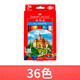 輝柏嘉（Faber-castell）彩鉛72色油性彩鉛筆36色48色彩鉛筆彩色鉛筆手繪學(xué)生畫(huà)筆套裝 36色