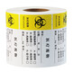 碼研(MYBARCODE)醫(yī)廢分類標(biāo)簽紙標(biāo)貼銅版不干膠廢棄物警示標(biāo)醫(yī)院危險(xiǎn)垃圾包裝袋銳器盒封口標(biāo)識(shí)貼 廢物標(biāo)80*50*500張*2卷