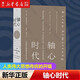 軸心時(shí)代(人類偉大思想傳統(tǒng)的開(kāi)端) 凱倫·阿姆斯特朗