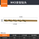 研然 高硬度M43含鈷麻花鉆頭不銹鋼金屬塑料打孔開(kāi)孔鉆【12MM*1支】