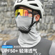 EVR夏季騎行防曬面巾冰絲面罩口罩男女摩托車公路自行車方巾騎行裝備 面巾-灰色