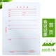 金豐易達 會(huì )議記錄封面 帶表格會(huì )議記錄封皮 會(huì )議記錄紙整檔用品 發(fā)文稿紙 會(huì )議記錄首頁(yè)