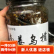 食懷潮汕 南姜烏欖 (揭西油欖)含凈量650克 瓶子一起2斤左右 潮汕 南姜烏欖 (揭西油欖)含凈量