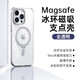 酷盟 適用蘋果14手機(jī)殼iphone14promax磁吸支架手機(jī)殼磨砂鏡頭全包氣囊防摔超薄透明保護(hù)套 蘋果14【全透明】N52磁吸+鈦合金支架