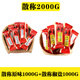 西亭南通特產(chǎn)江蘇老字號西亭脆餅散稱小包裝傳統(tǒng)糕點 原味1000g+椒鹽1000g