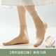 夢(mèng)娜15D短絲襪防勾絲棉底腳底防滑超薄女款短款夏天透氣舒適荷葉邊 15D松口荷葉邊短襪(膚色10雙)