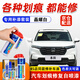 點(diǎn)繽專(zhuān)用本田CRV/XRV補(bǔ)漆筆汽車(chē)漆面修復(fù)劃痕蠟刮痕修補(bǔ)自噴漆神器 晶耀白【標(biāo)準(zhǔn)補(bǔ)漆套裝】