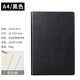 九千年 筆記本文具空白頁(yè)a4商務(wù)辦公簡(jiǎn)約筆記本子空白內頁(yè)加厚空白日記本子a5定制logo彩頁(yè) A4黑色