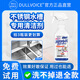 DULL VOICE不銹鋼清潔劑水槽光亮劑廚房洗菜盆除垢除銹膏保養(yǎng)劑水池清洗神器 500ml 1瓶 不銹鋼清洗劑