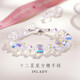 俏物俏女（in lay）生日禮物送女友情人節(jié)禮物 小眾設計仿水晶手鏈韓版簡約飾品手飾刻字手鏈