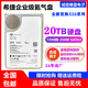 希捷8T 10T 12T 14T 16T 20T企業(yè)級銀河氦氣硬盤 監(jiān)控NAS臺式機(jī)械硬盤 20TB 希捷官換新盤