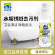 多益得ALLCLEAN瓷磚水龍頭水垢黃斑霉斑清洗劑 衛生間除霉除垢馬桶尿垢