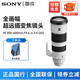 索尼（SONY） 微單相機 全畫(huà)幅變焦鏡頭 大三元變焦鏡頭 FE卡口適用于A(yíng)7R2/A7M3/A7R3/A7M2等 FE 200-600mmF5.6-6.3G OSS 官方標配