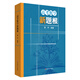 高考數學(xué)新題根
