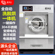 君凈潔大型工業(yè)洗衣機 干洗店洗衣機 干洗機設(shè)備 洗衣店全套 加盟UCC石油干洗機羽絨服棉襖全自動水洗機 20公斤洗脫烘一體機