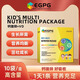 egpg鈣鎂鋅小金條 澳洲egpg兒童鈣鎂鋅小金條Liquid Ca Mg Zn-Kid 6盒裝鈣鎂鋅鞏固療程
