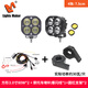 LightsMaker歷明七珠摩托車(chē)射燈機車(chē)燈超亮鋪路燈超車(chē)鳴笛爆閃強光燈鋪路超亮 四葉草80瓦一對+喇叭線(xiàn)組+支架