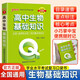 自選高中QBook口袋書(shū)語(yǔ)文數學(xué)英語(yǔ)3500詞亂序政治歷史地理物理化學(xué)思想政治基礎知識古詩(shī)文72篇歷史大事件必背范文新教材高一高二高三知識點(diǎn)小冊子公式手冊大全高考復習資料高考輔導書(shū)PASS綠卡圖書(shū) 生