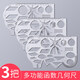 客筆鹿 多功能尺子幾何圖形函數作圖尺大象尺子高中生用畫(huà)圖尺繪圖神器橢圓尺學(xué)生文具初中數學(xué)幾何函數尺鏤 3把/多功能數學(xué)函數尺