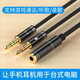 線之佳 適用于索尼耳機(jī)線帶麥SONY音頻連接線WH-1000XM4/XM3/XM5 MDR1A WH-900通用3.5公對(duì)公音頻線 電腦耳機(jī)麥克風(fēng)分線器【需要搭配音頻線使用】