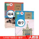 9九年級(jí)下冊(cè)語文書人教版初三語文數(shù)學(xué)九年級(jí)下冊(cè)書人教人民教育出版社教科書人教部編版語文數(shù)學(xué)書課本教材
