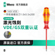 維拉（WERA）絕緣螺絲刀進口160/162一字十字VDE德國高壓電工維修防滑平口起子 一字【1.0x5.5x200激光蝕刻刀頭