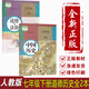 【新華書店正版】初中7七年級下冊語文數(shù)學(xué)英語道德地理生物課本教材全套初一1人教北師大華師 套裝人教版七下道德歷史 七年級下