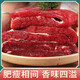 華香春牛腱子牛腩肉新鮮黃牛肉牛前腱冷凍火鍋燒烤食材現(xiàn)殺急凍真空發(fā)貨 4斤牛腩肉