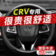 朗琥適用于2025款東風(fēng)本田CRV方向盤(pán)套真皮汽車把套四冬季免手縫2024 皮黑色CVR炫酷黑017