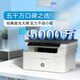 惠普（HP）116w 激光無線打印機(jī) 多功能家用打印機(jī) 無線打印 復(fù)印機(jī)掃描機(jī)一體機(jī)（1136w煥新版）