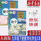 【新華書(shū)店正版】初中部編版人教版9九年級下冊數學(xué)化學(xué)全套2本教材課本教科書(shū)初三九9年級數學(xué)化學(xué)下冊書(shū)