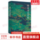 宋遼金元史論四川人民出版社李涵 著(zhù) 精裝 書(shū)籍