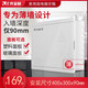 e代家園/GRY11-40/薄款/90mm深度/弱電箱家用空箱/多媒體集線箱信息箱 塑料面板款