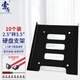 索厲 固態(tài)硬盤(pán)支架2.5轉(zhuǎn)3.5 SSD裝機(jī)配件套裝 配硬盤(pán)托架/SATA線/螺絲刀/螺絲/SL-T02(10個(gè)裝)